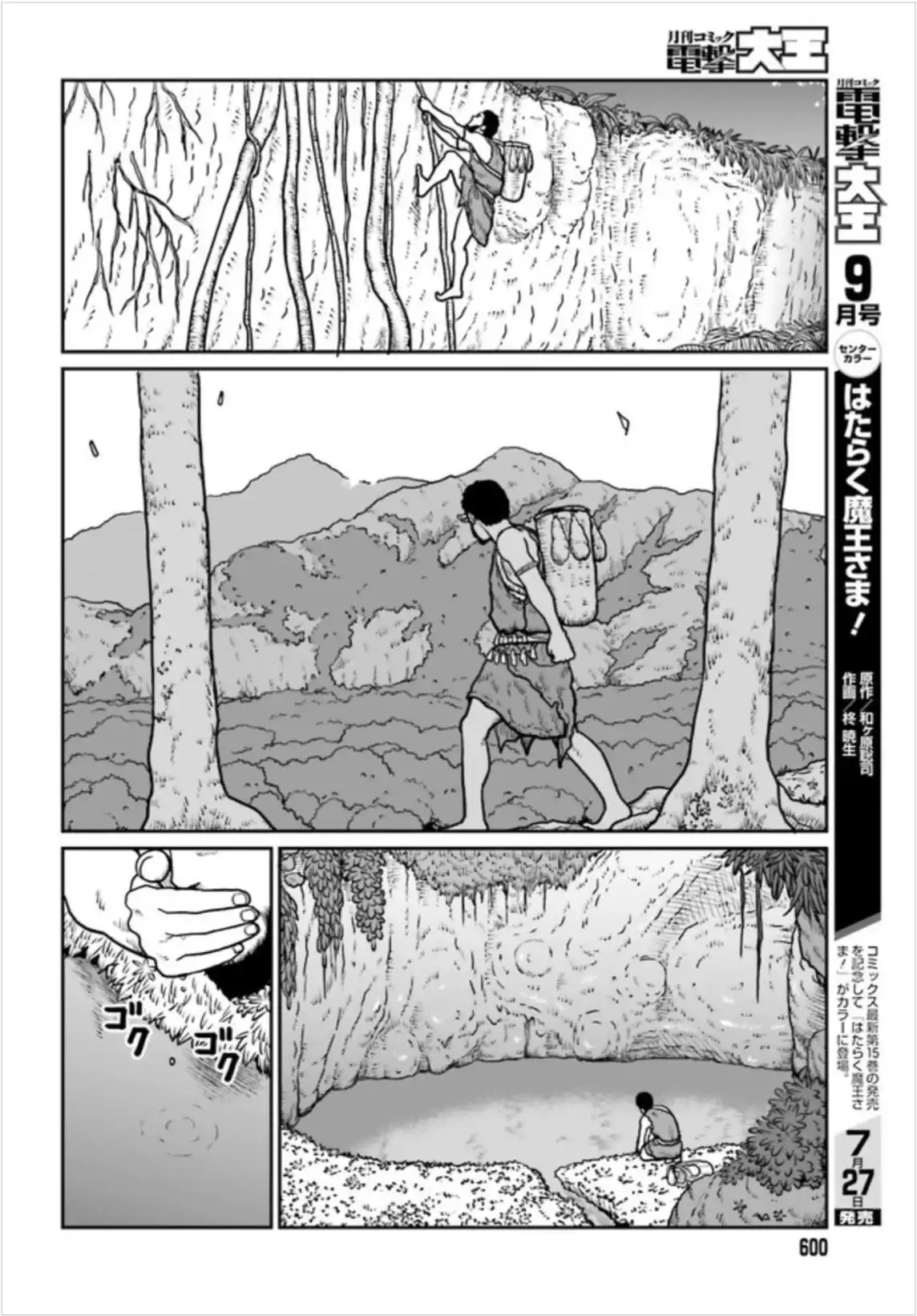 Yajin Tensei: Karate Survivor in Another World Chapter 2.1 14